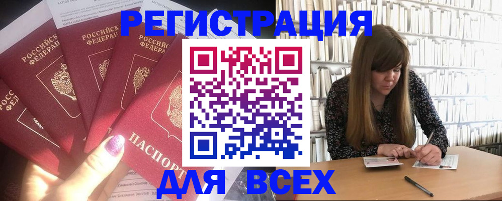 временная регистрация законно в Ефремове