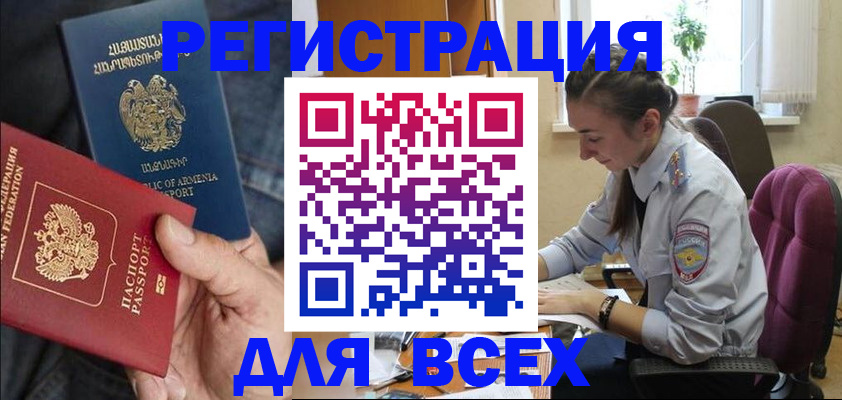 где прописаться в Ефремове