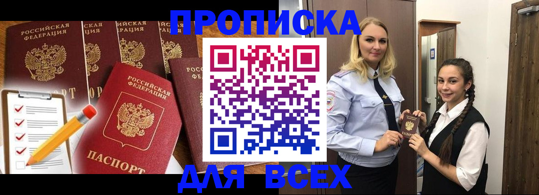 временная регистрация в Ефремове